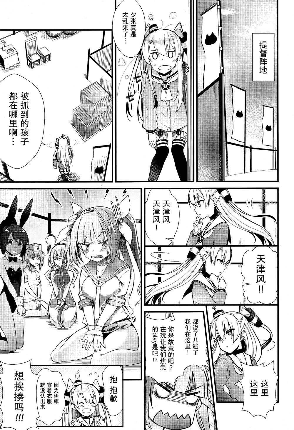 第6话