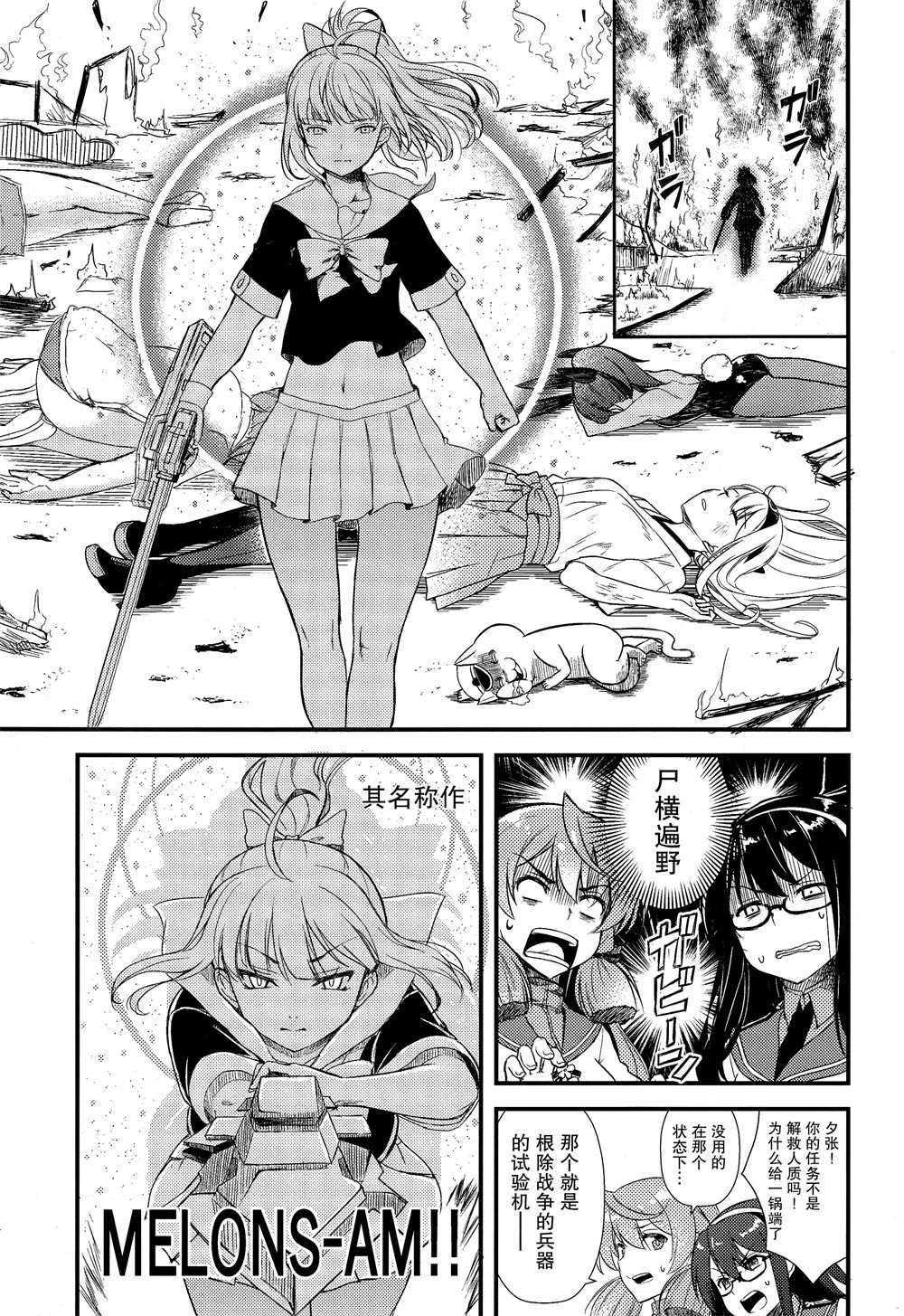 第6话