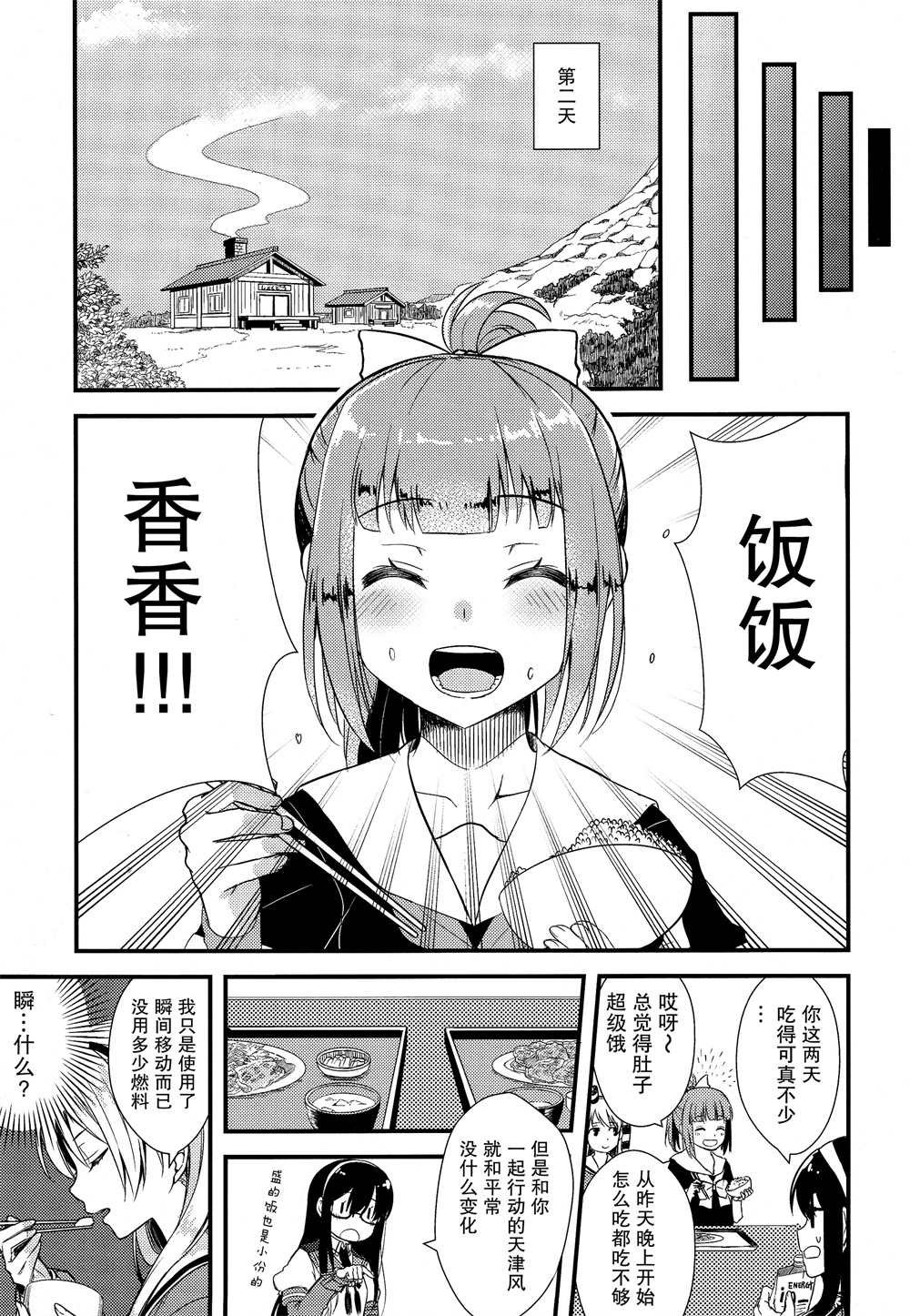 第6话