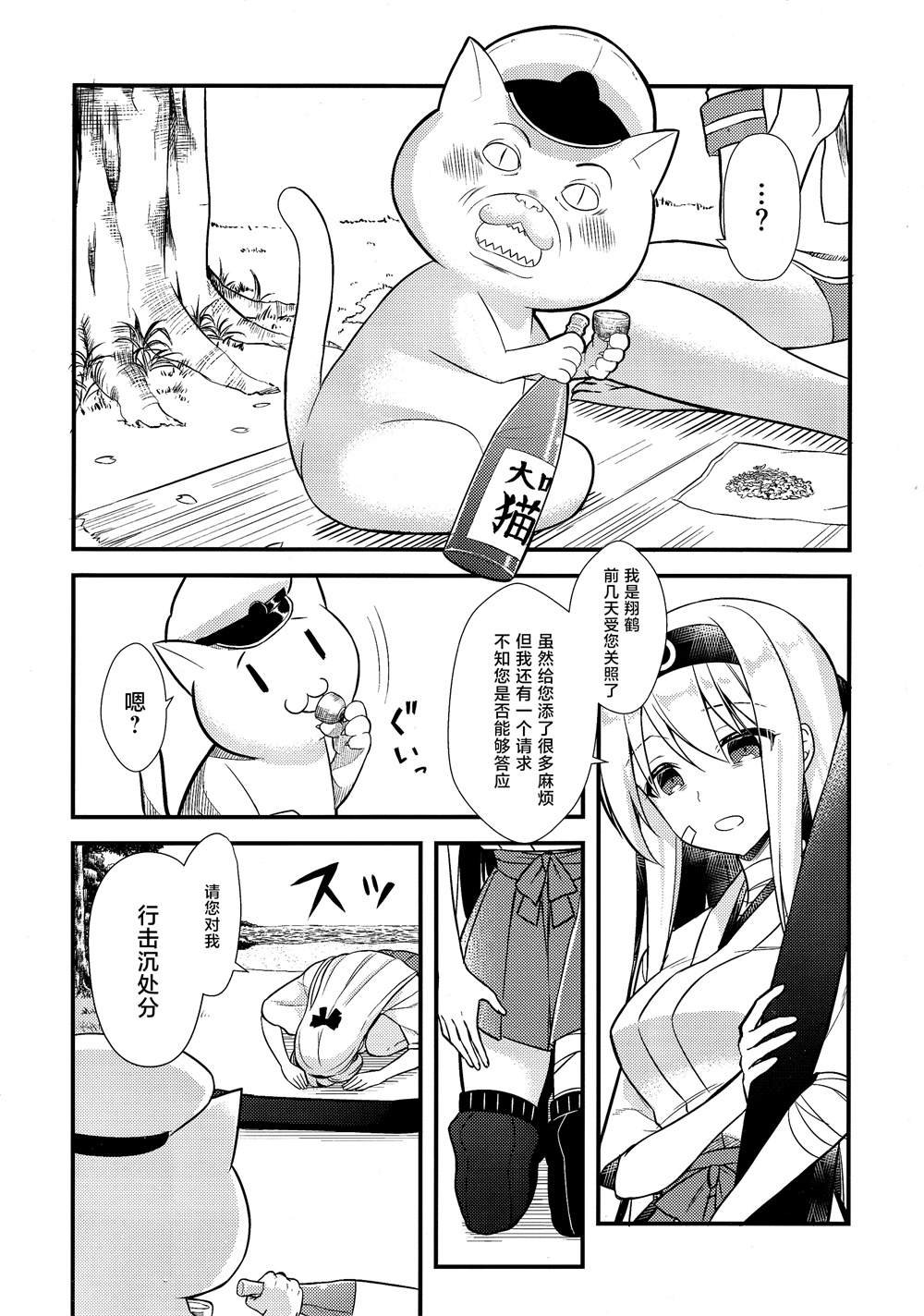 第6.5话