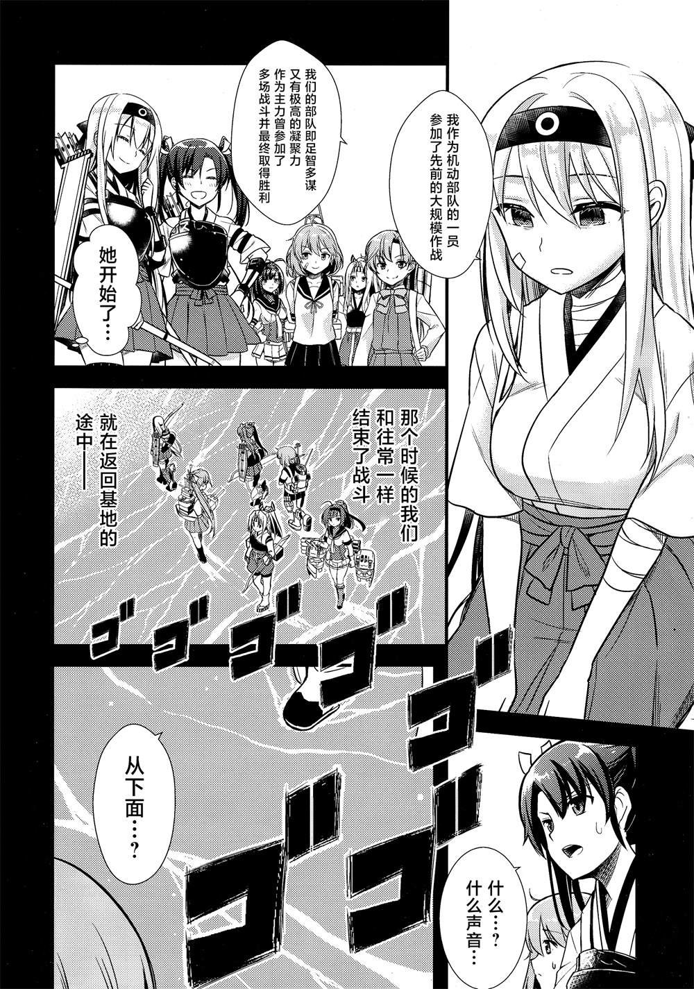 第6.5话