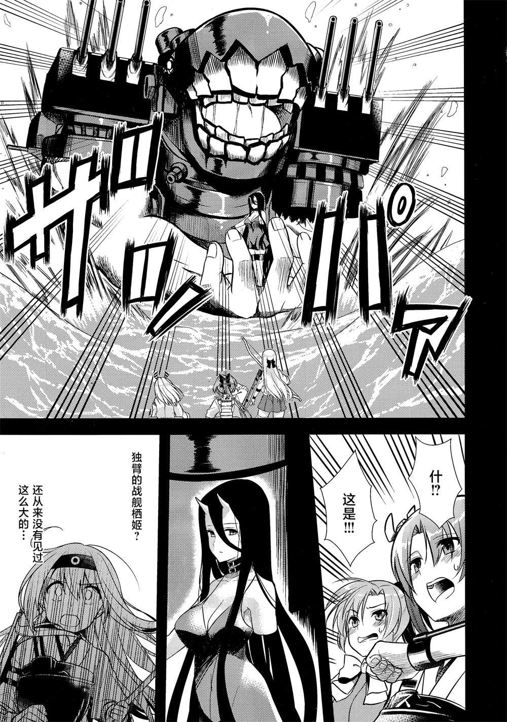 第6.5话