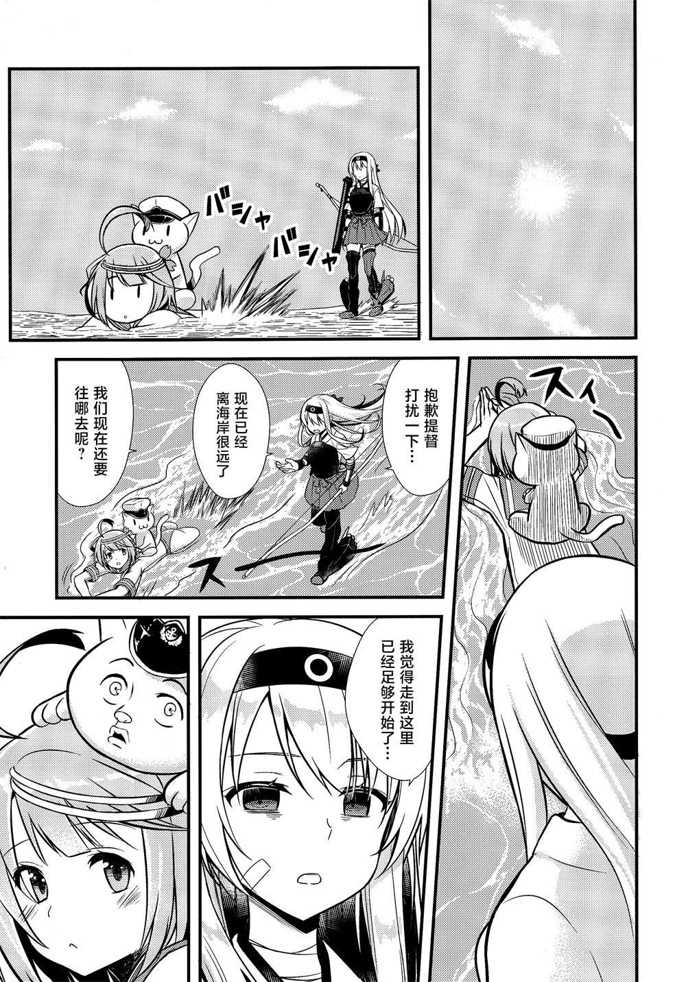 第6.5话