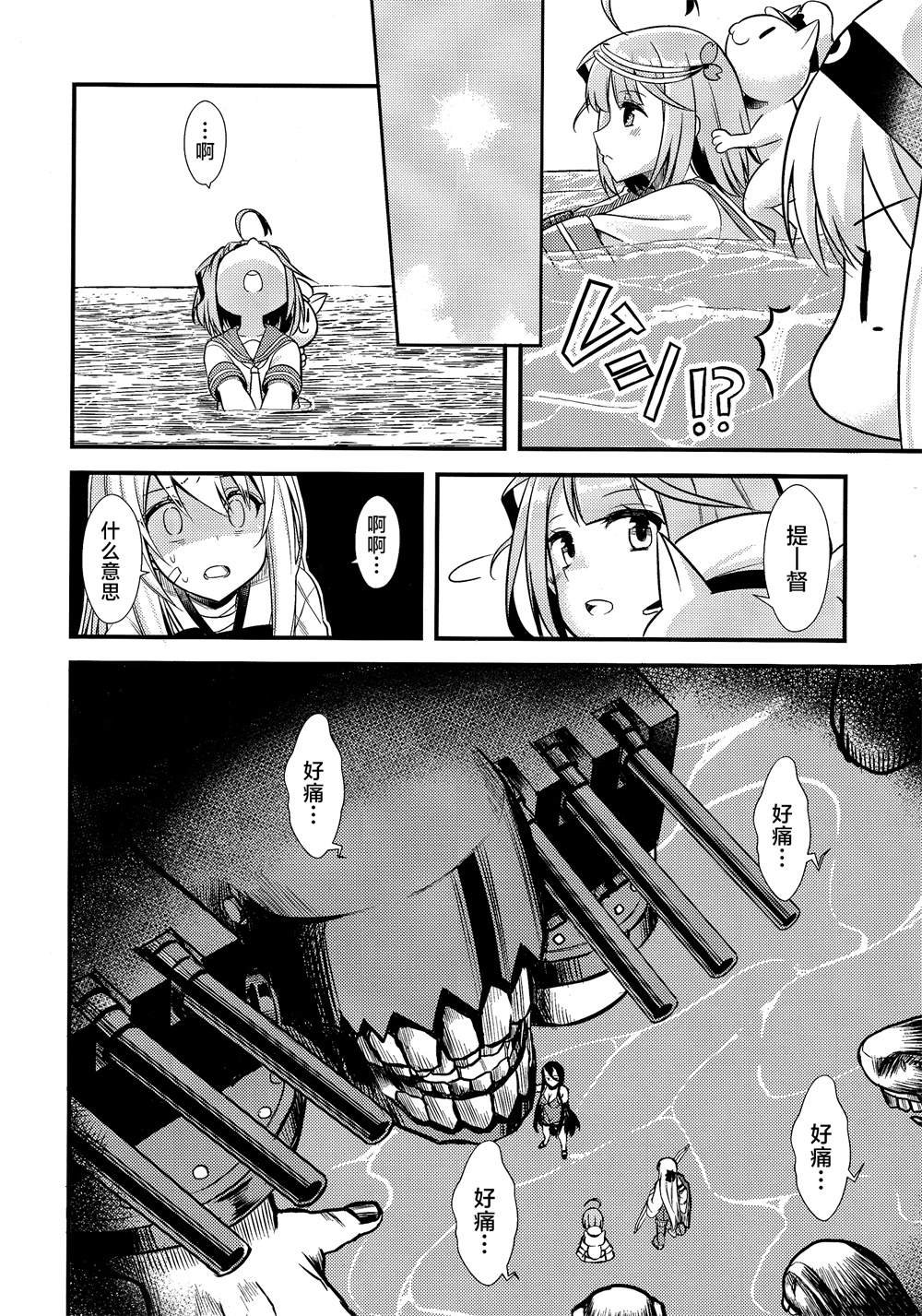 第6.5话