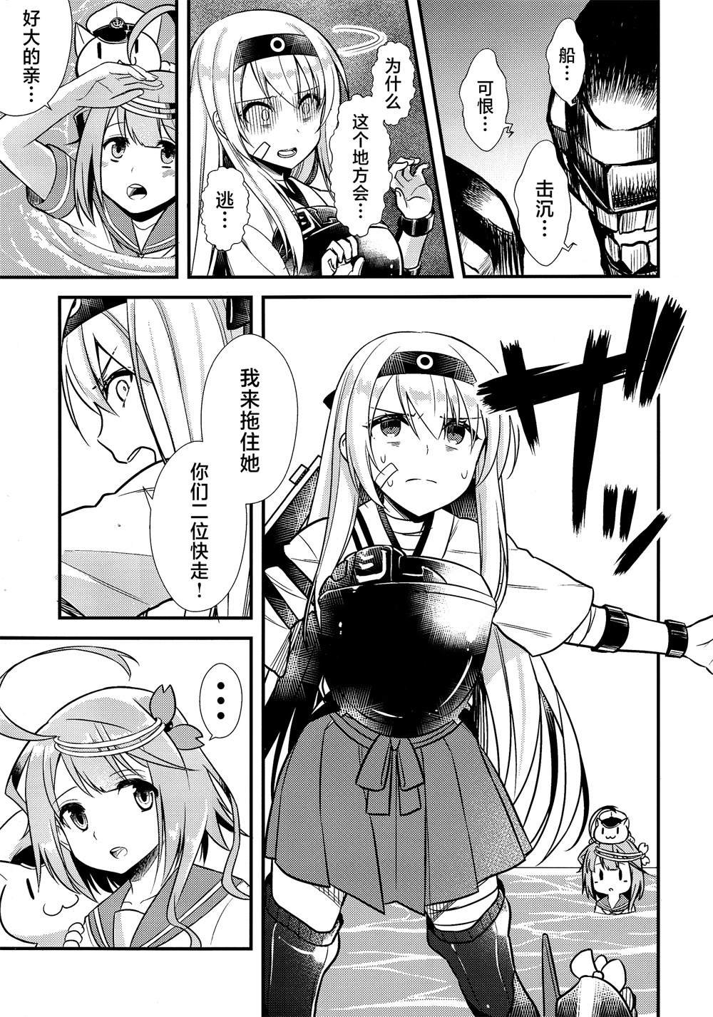 第6.5话