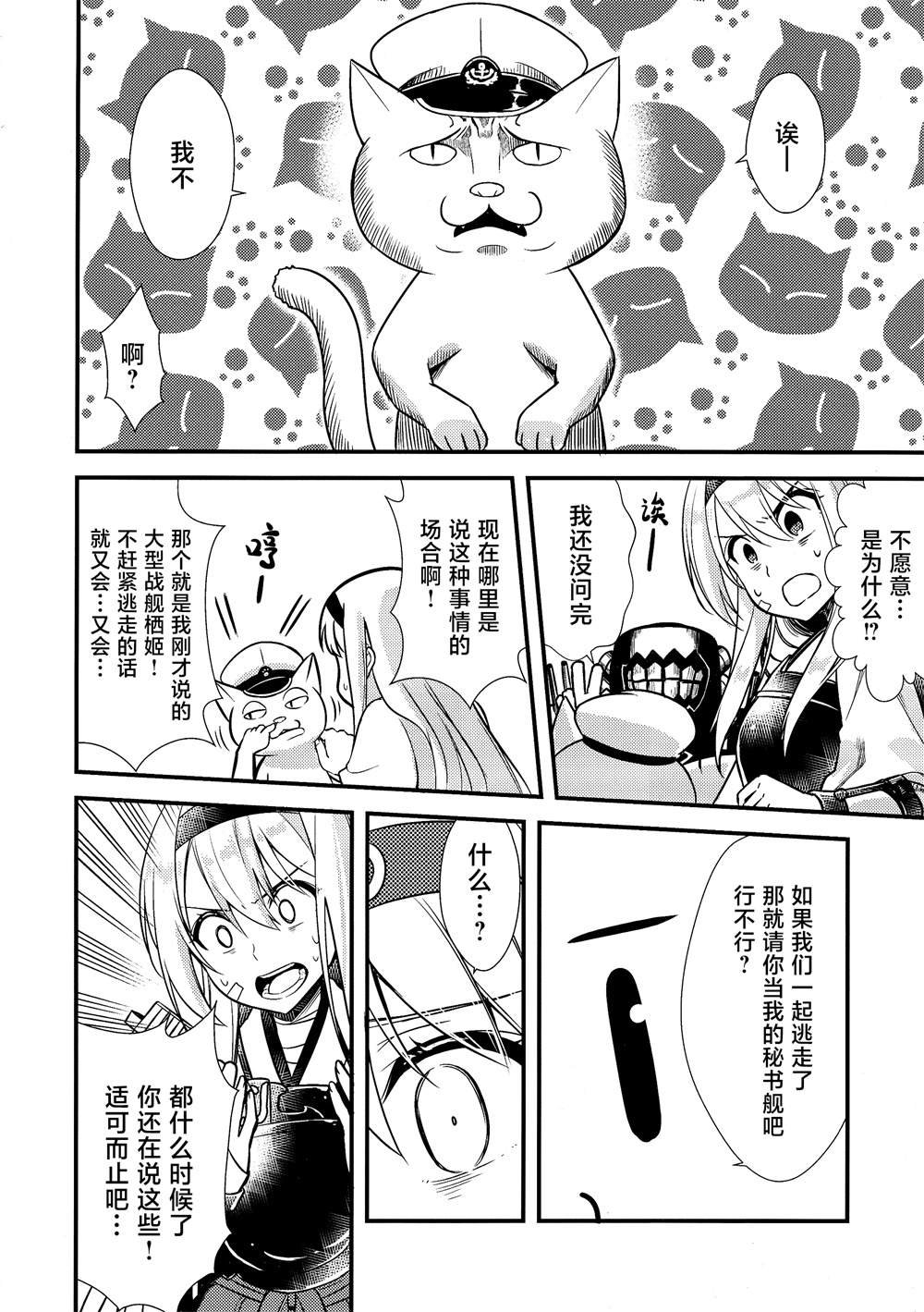 第6.5话