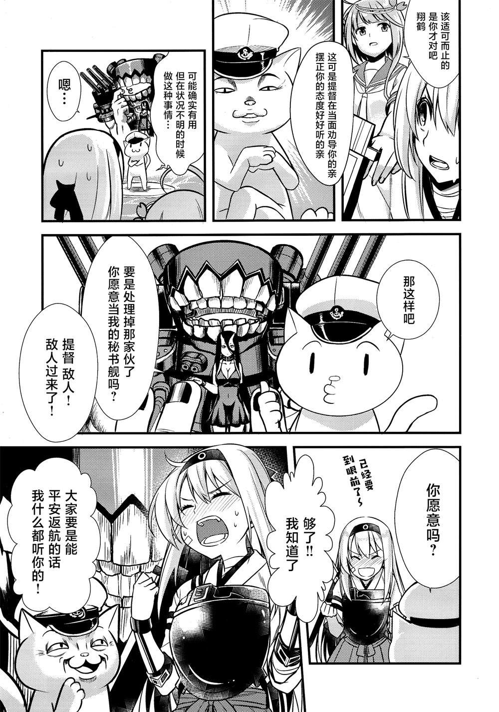 第6.5话
