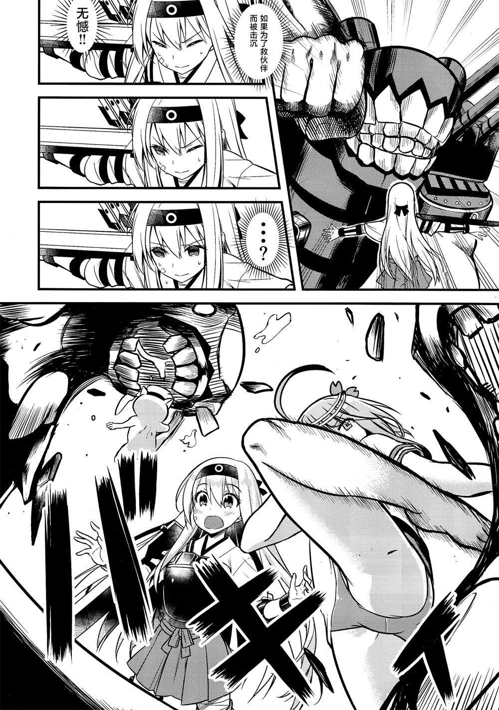 第6.5话