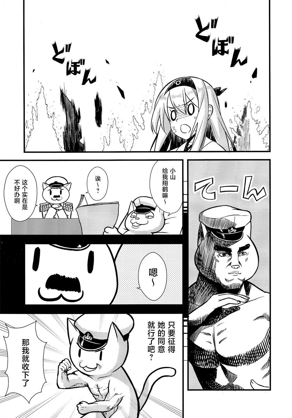 第6.5话