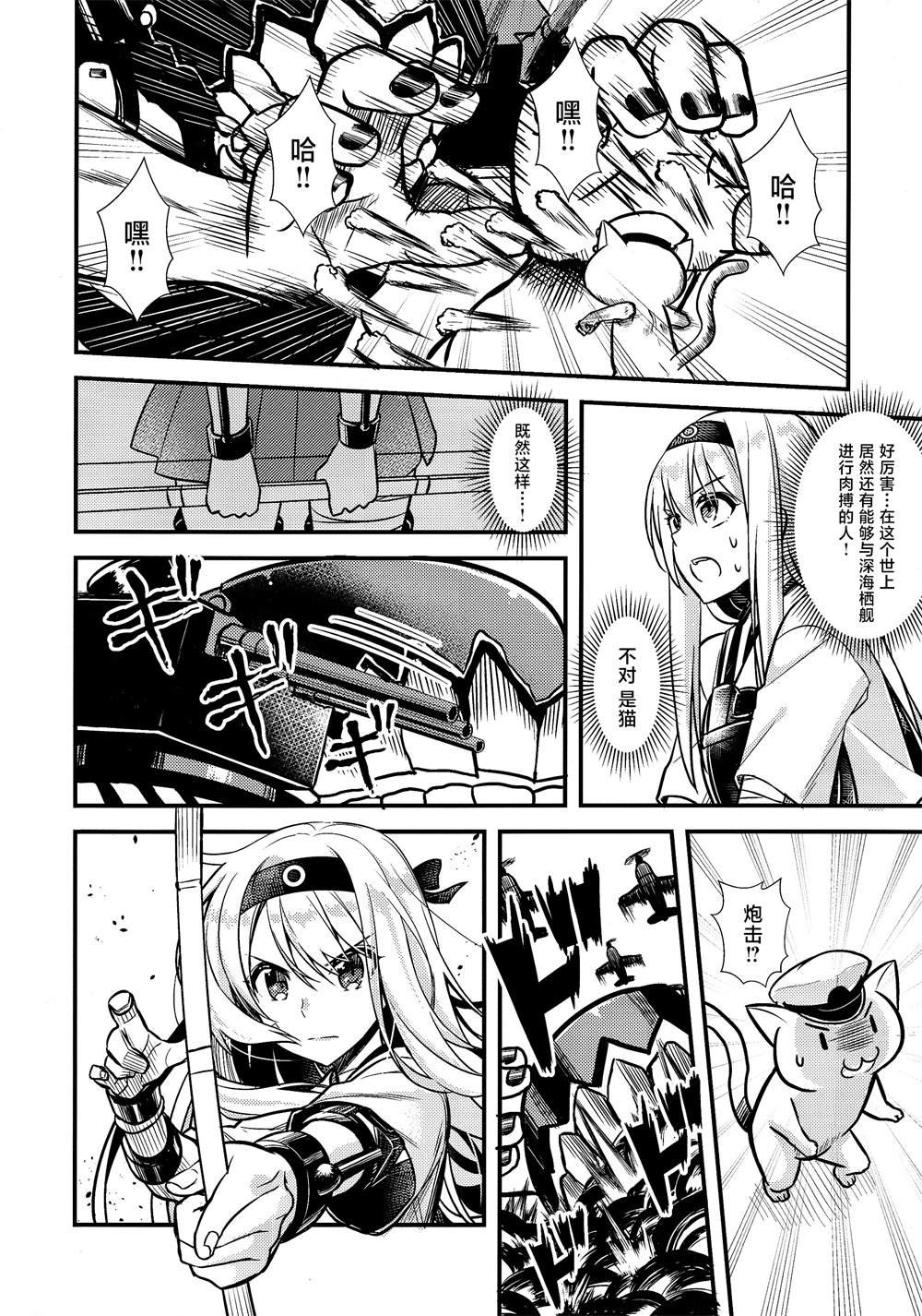 第6.5话