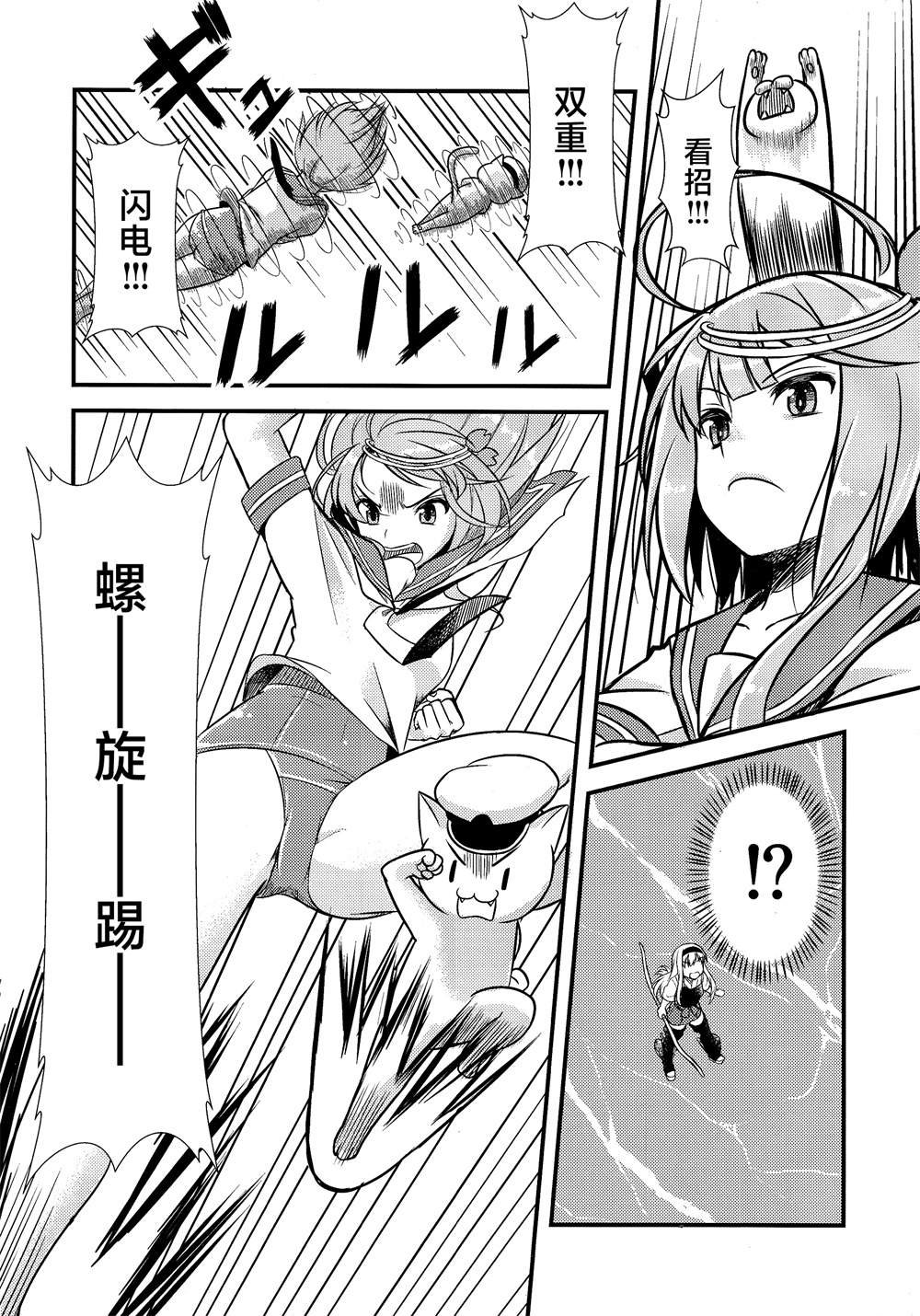 第6.5话