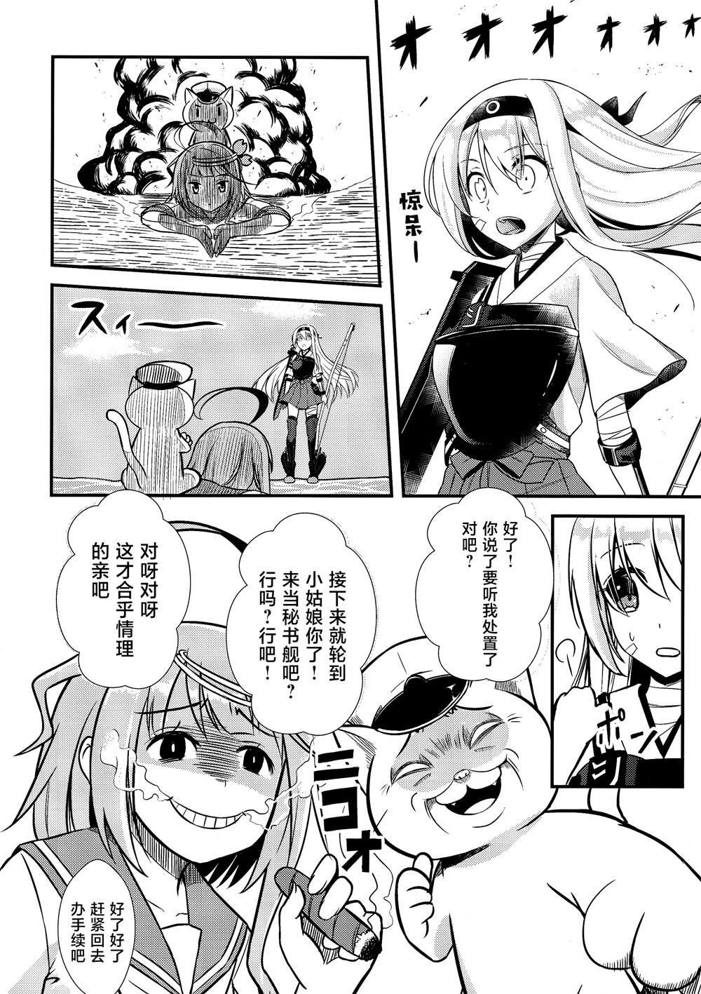第6.5话