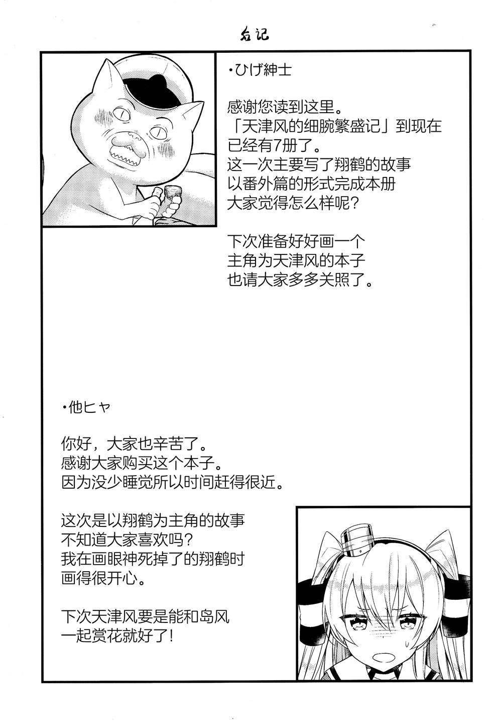 第6.5话