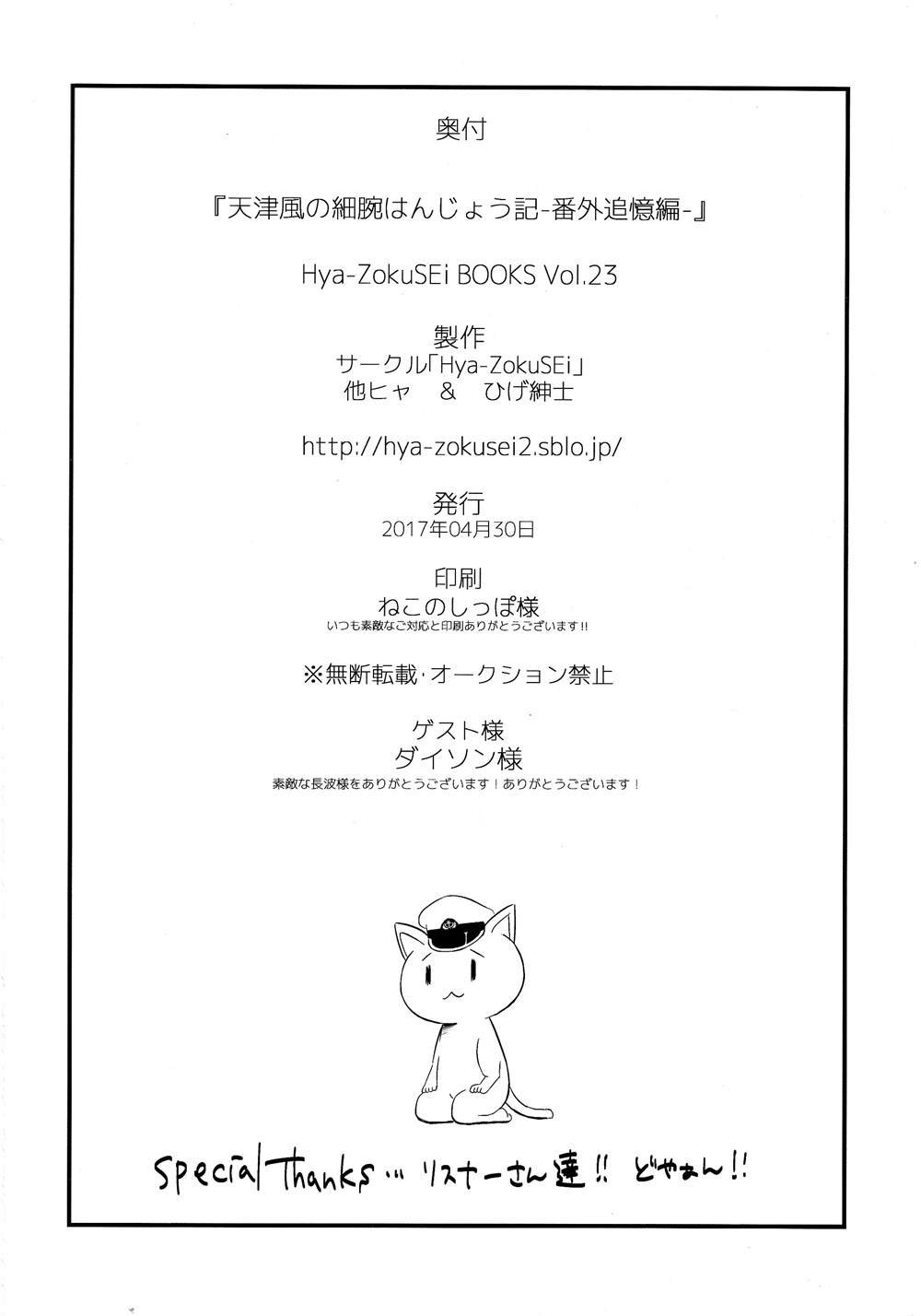 第6.5话