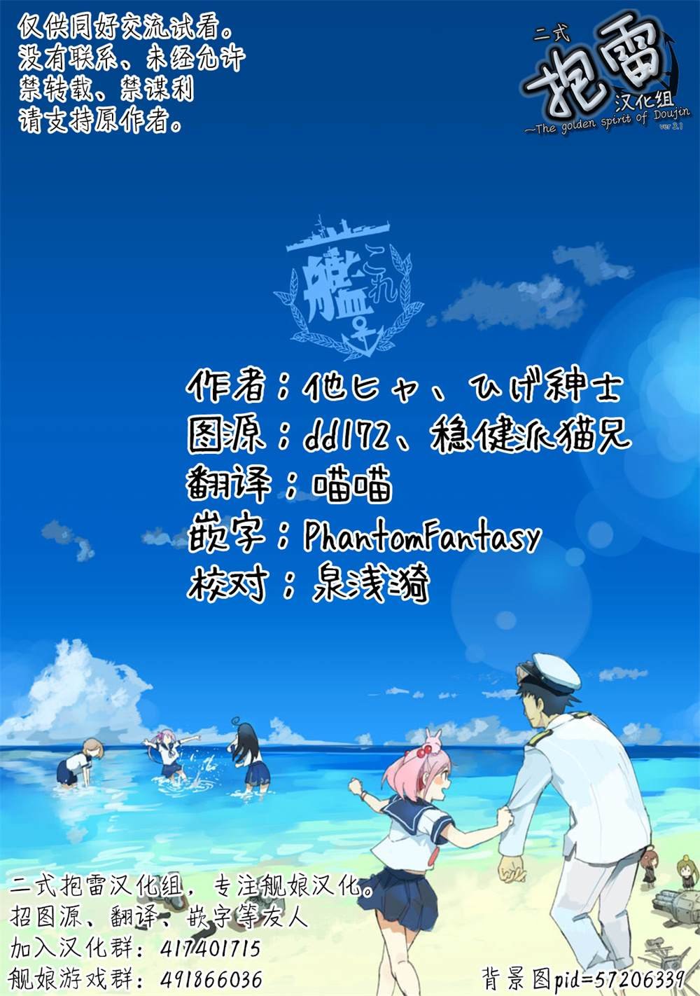 第6.5话