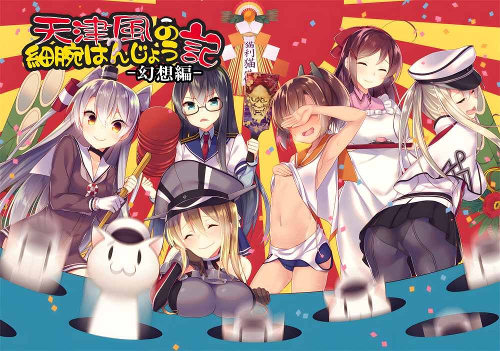 第7话