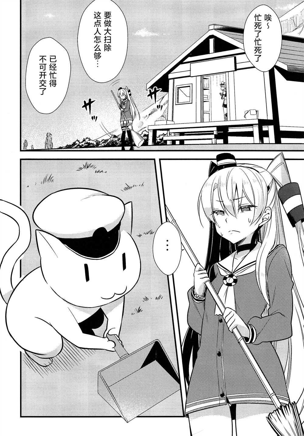 第7话