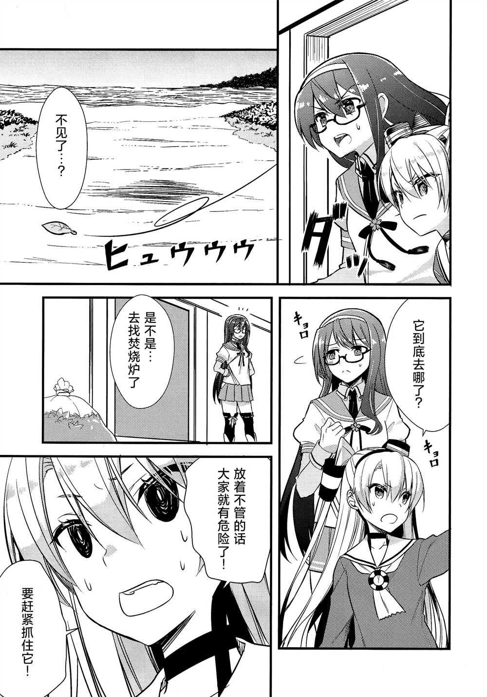 第7话