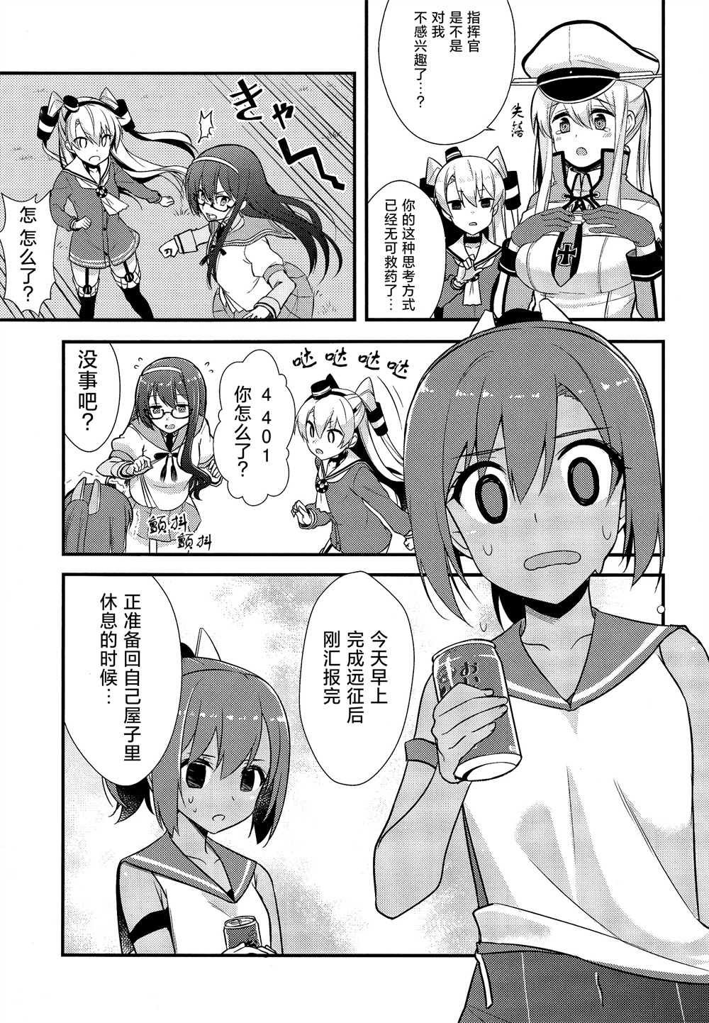 第7话