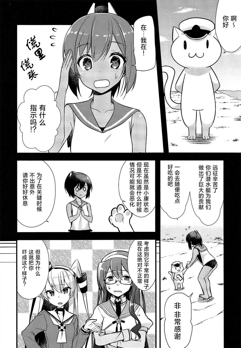 第7话