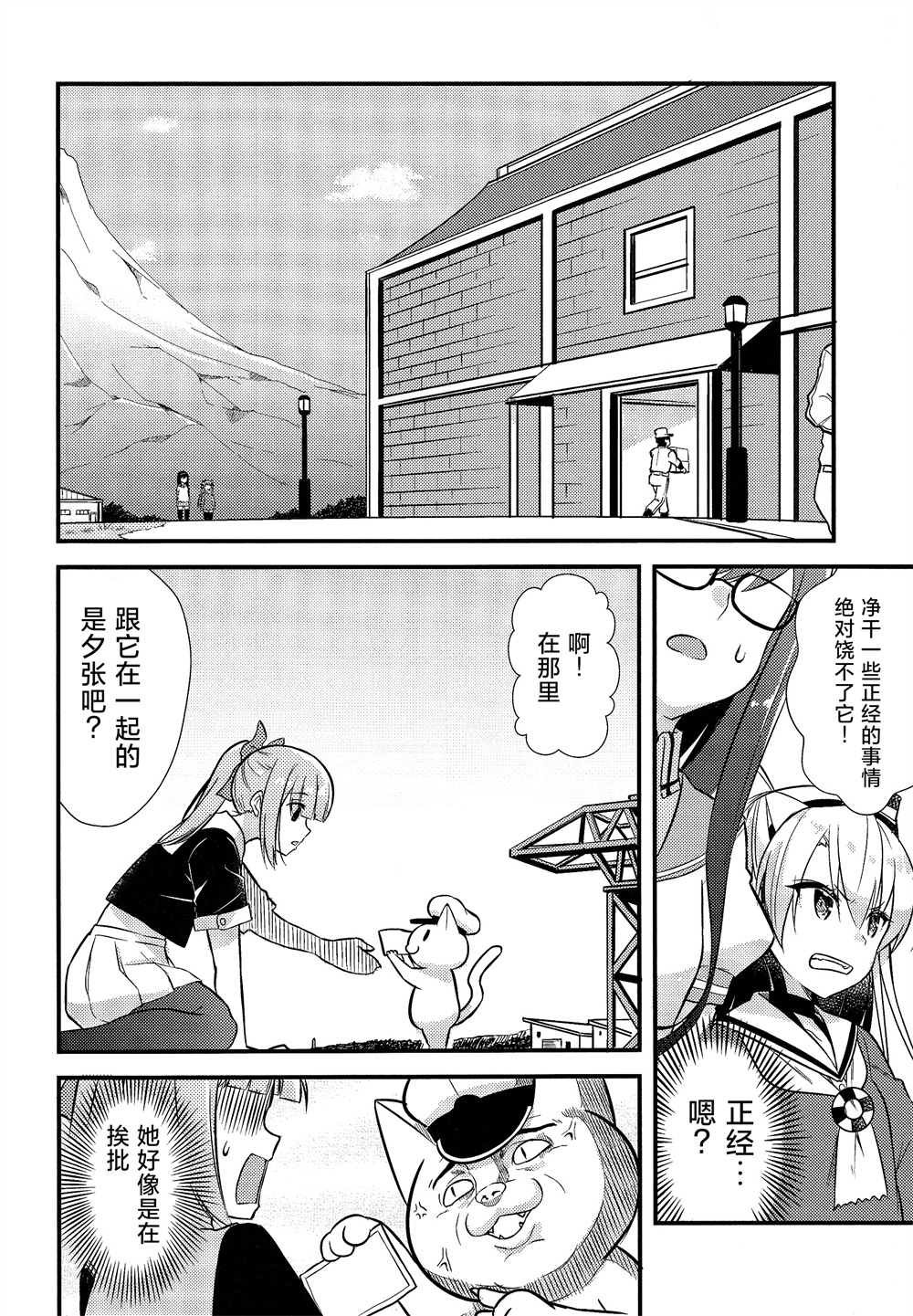 第7话