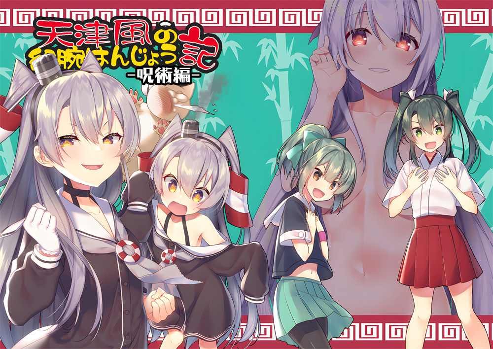 第8话