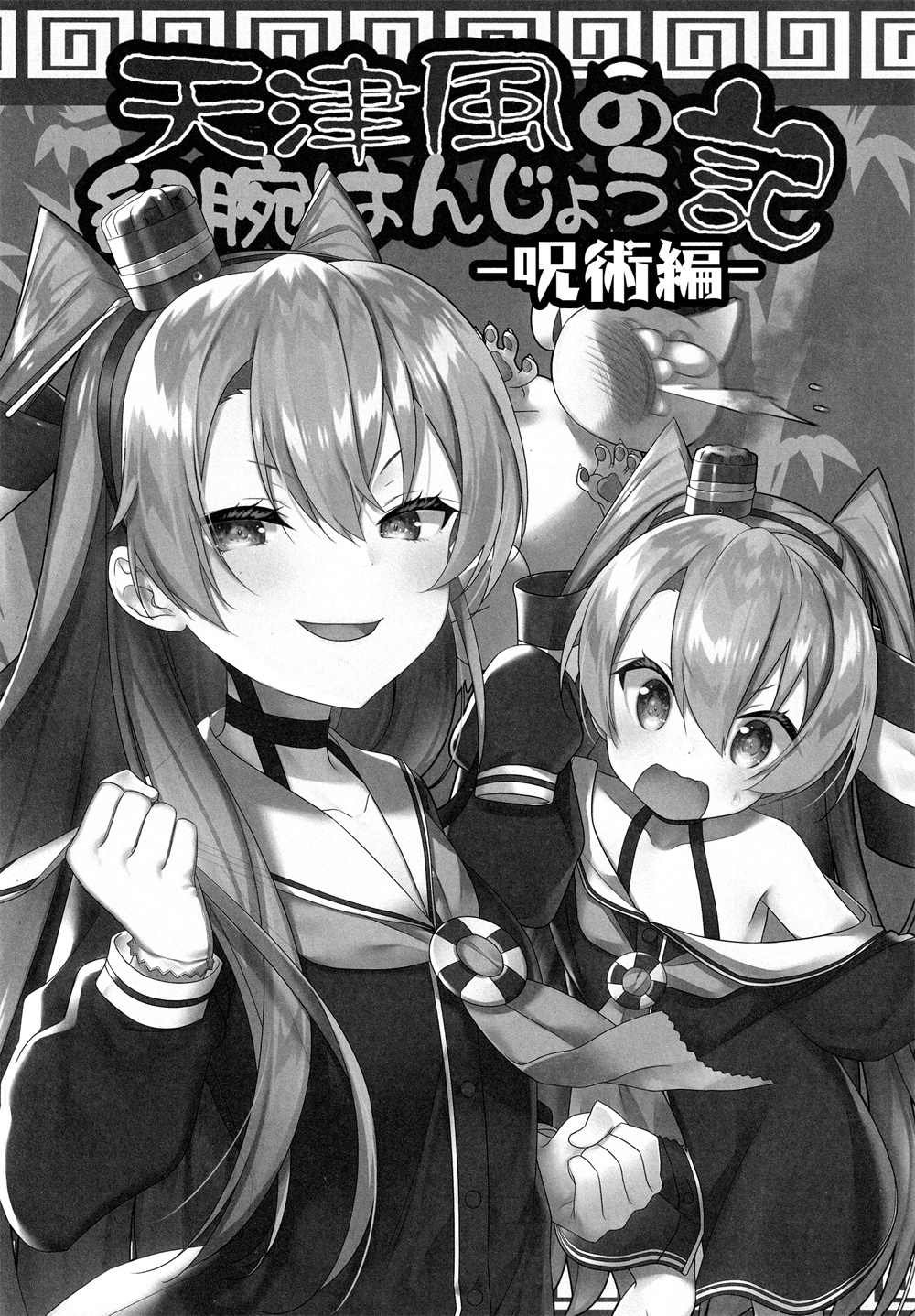 第8话