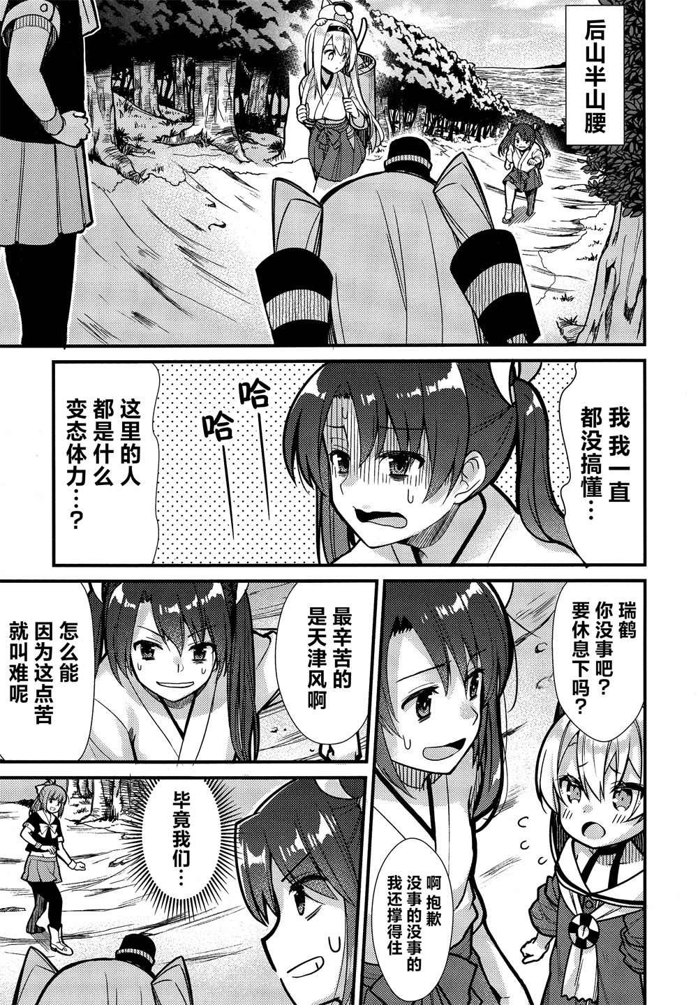 第8话
