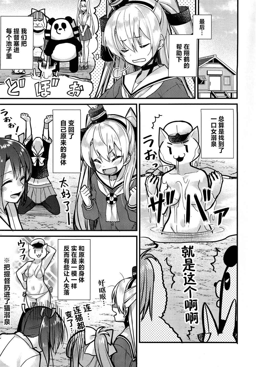 第8话