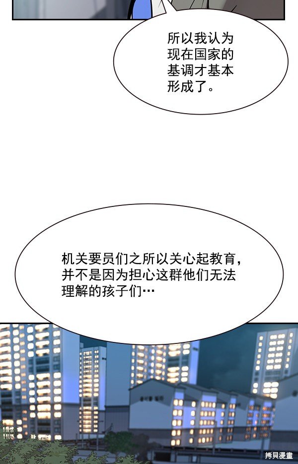 第106话