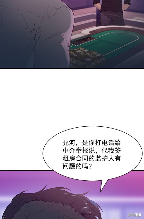 第2季002话