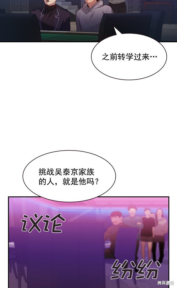 第2季002话