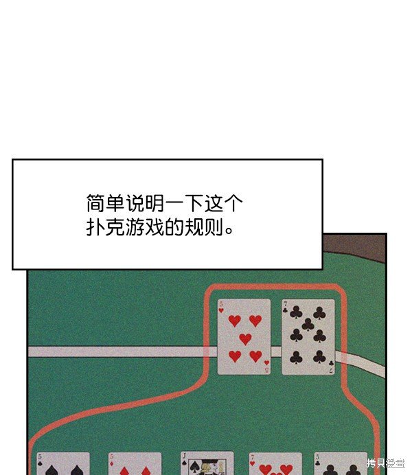 第2季002话
