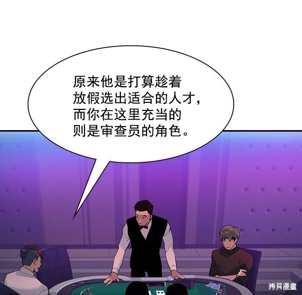 第2季002话