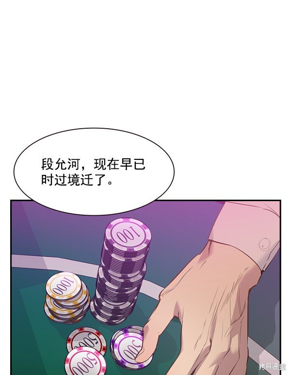 第2季002话