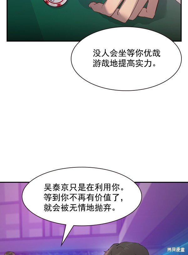 第2季002话