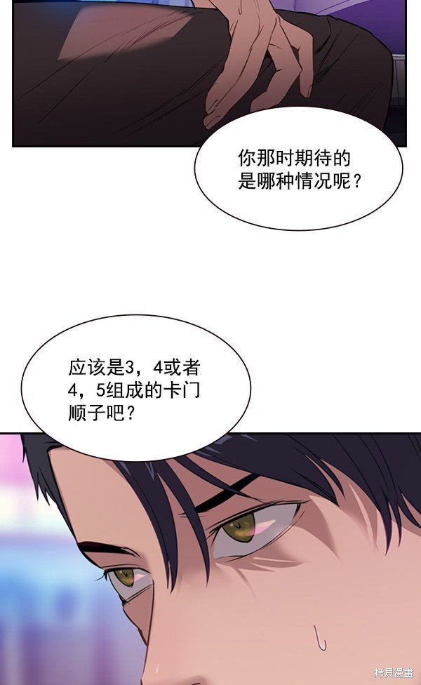 第2季002话