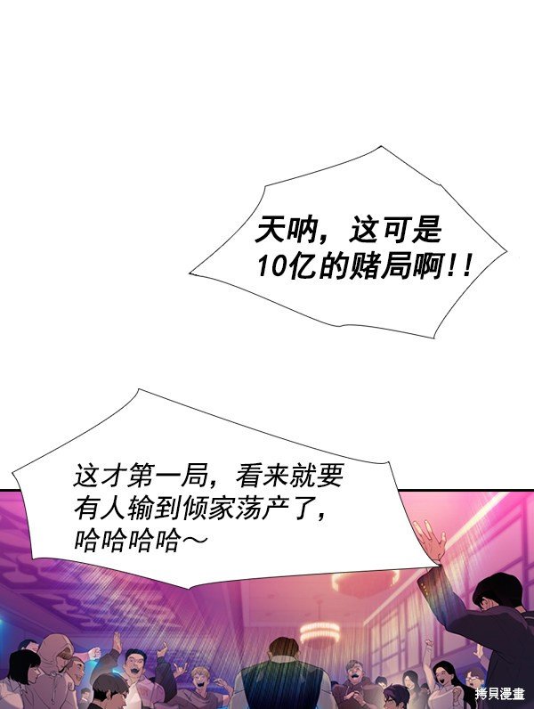 第2季002话