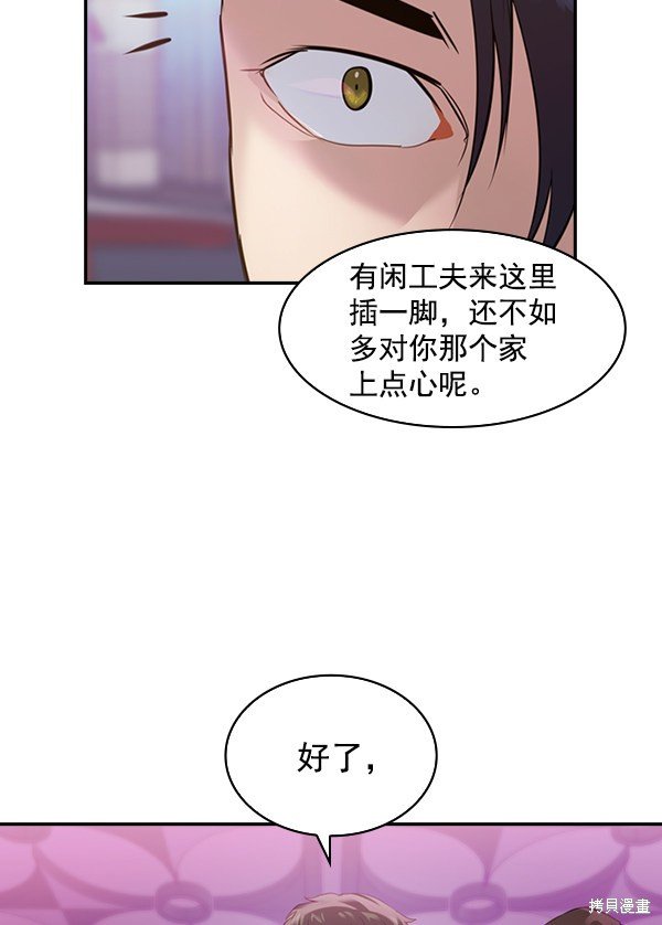 第2季003话