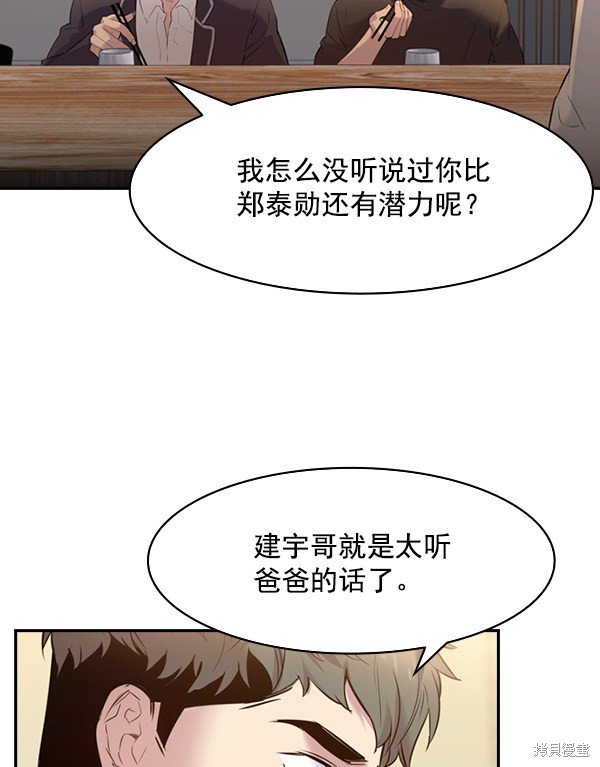 第2季003话