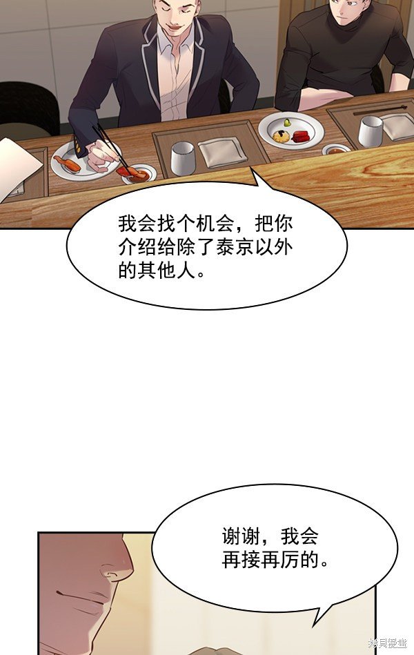 第2季003话