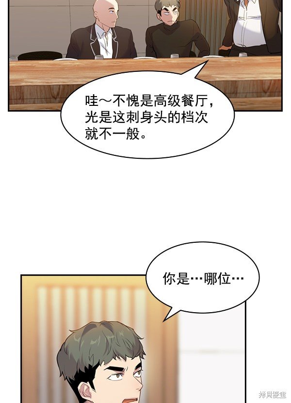 第2季003话