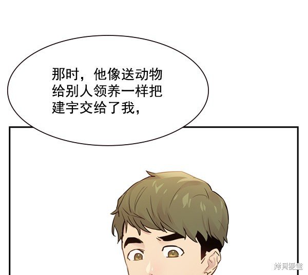 第2季004话