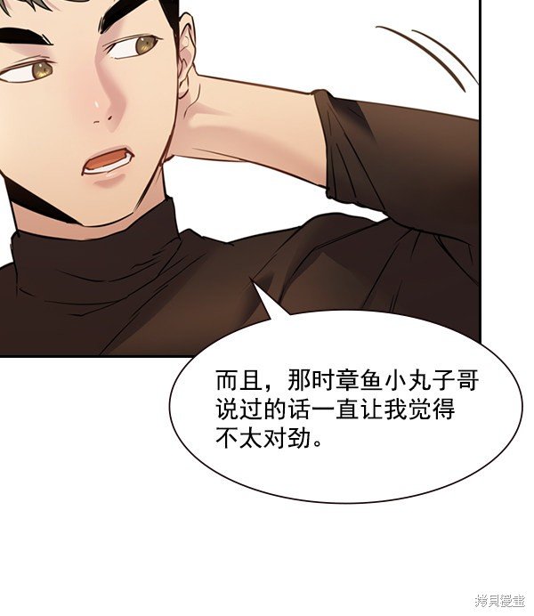 第2季004话