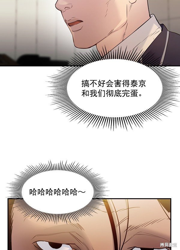 第2季004话