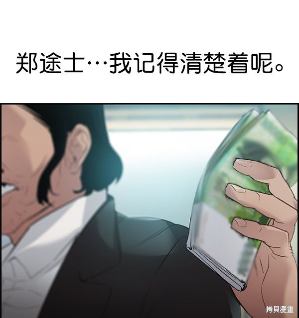 第2季004话