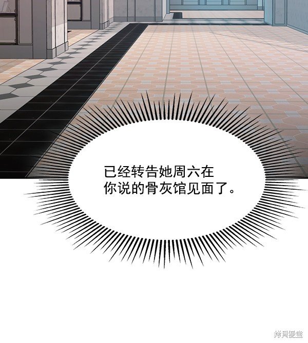 第2季004话