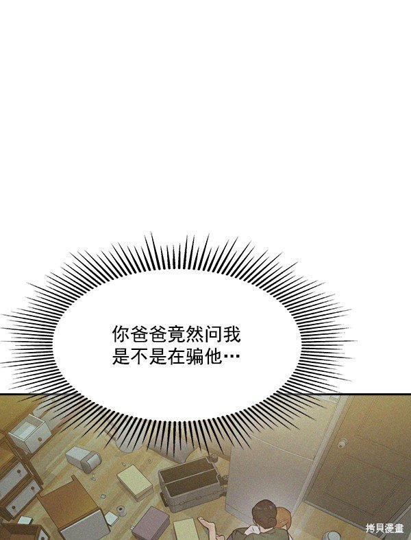第2季005话