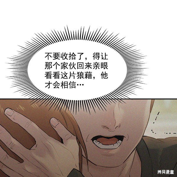 第2季005话