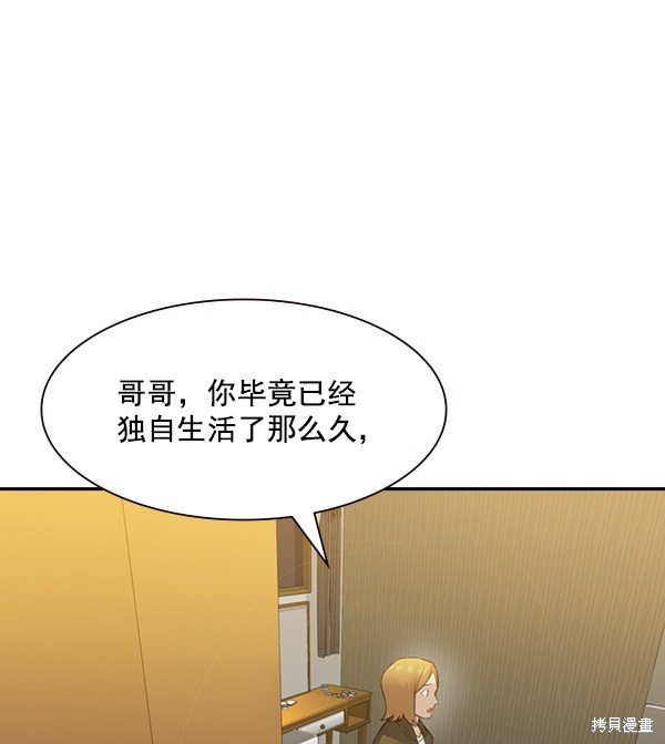 第2季005话